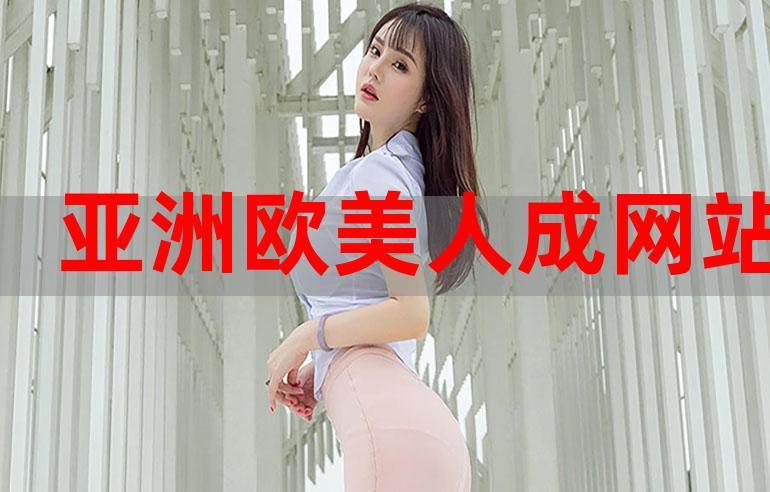麻豆***:一款提供成人影片观看的在线平台