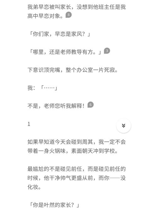 含着粉嫩小奶头 h **小说叶渺渺——一款充满刺激和幻想的小说产品