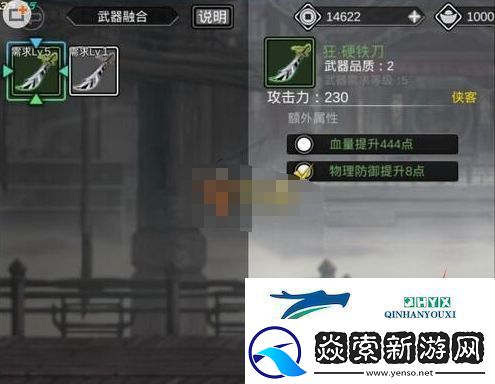 影之刃2武器怎么融合