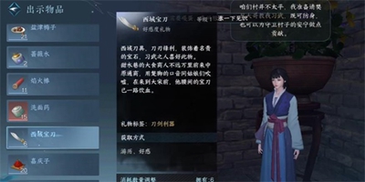 逆水寒手游卤鸭绝怎么获得