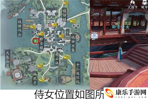 天涯明月刀手游聆音之约奇遇侍女位置在哪里-聆音之约奇遇触发方法介绍