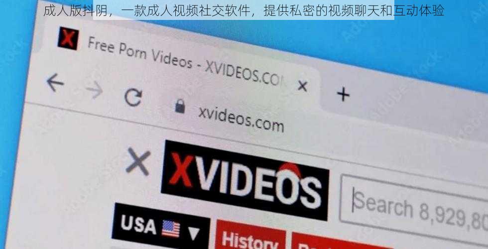 成人版抖阴,一款成人视频社交软件,提供私密的视频聊天和互动体验