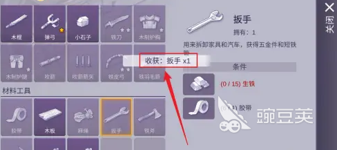 阿瑞斯病毒2扳手怎么获得