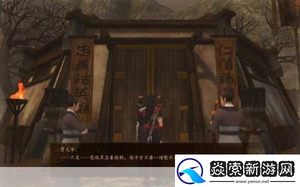 古剑奇谭二