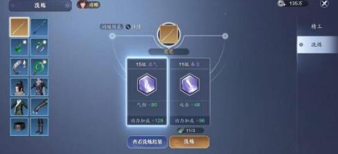天涯明月刀手游新手怎么洗炼-新手洗炼思路介绍