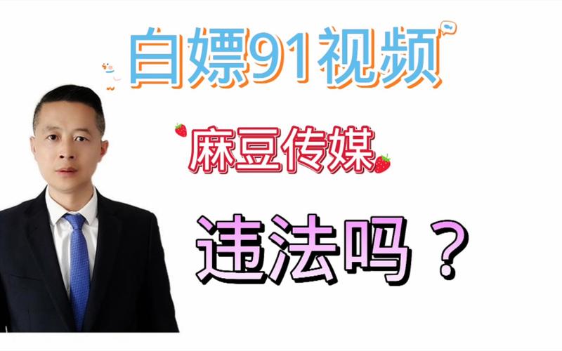 麻豆国产 91 在线播放，一款功能强大的视频播放软件，聚合了海量高清视频资源