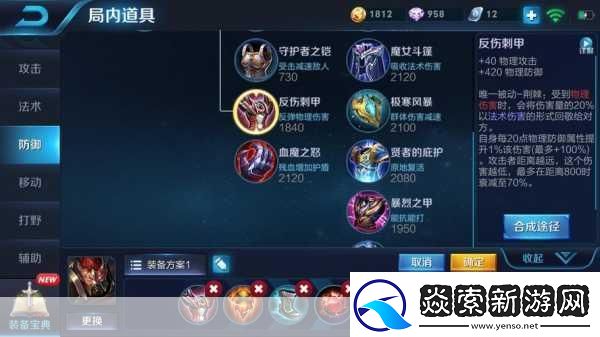王者荣耀S12赛季铭文大变革