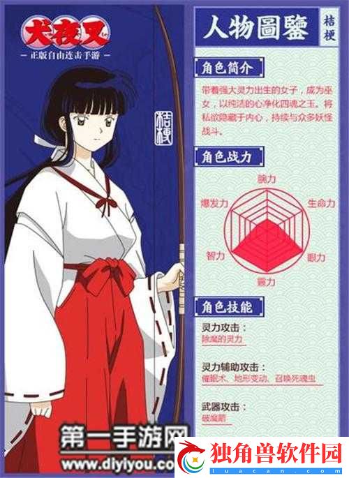 犬夜叉奈落之战桔梗属性技能介绍