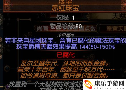 流放之路s26玩什么职业