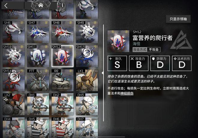 明日方舟解析：怪物士兵全貌详解