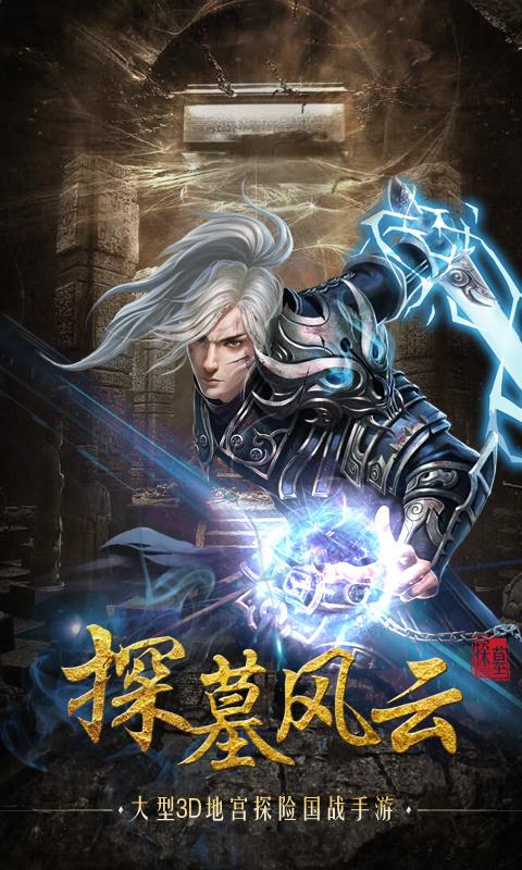 探墓风云：伙伴系统深度解析与手游伙伴获得全攻略