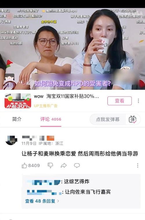 #B站情侣社区高峰期#