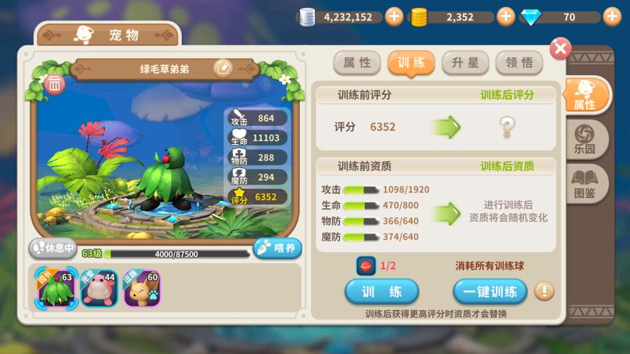 光明勇士携手共赴29级:CP构建要求揭秘与攻略