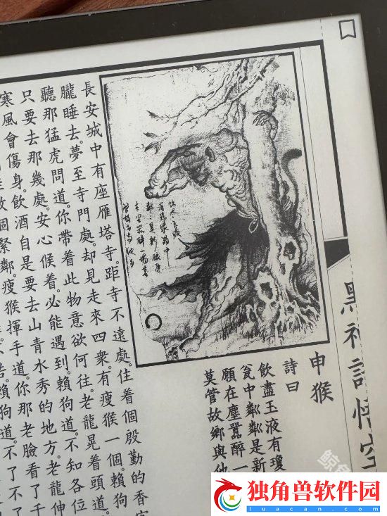 黑神话悟空玩家把影神图做成电子书