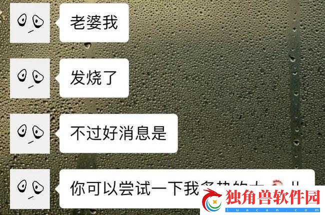 老公总是跟我聊天黄腔是不是不好：该如何应对