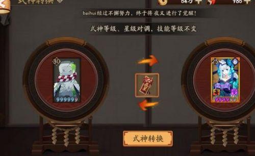 全面解析：游戏中式神转换券的获取途径与策略