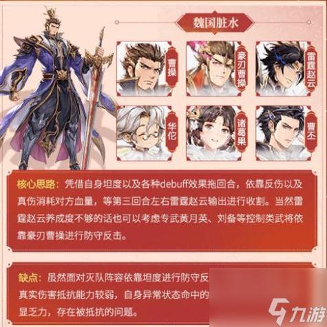 三国志幻想大陆军团战纪实战攻略:策略布阵与战斗节奏掌控之道