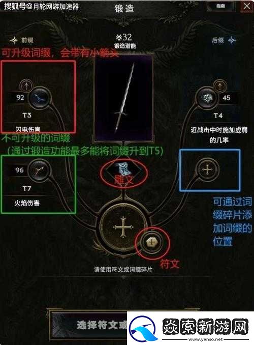暗黑血统：战神之怒新手攻略：第一关全流程图文详解