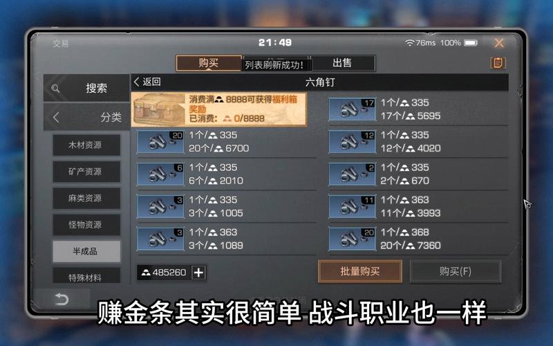 明日之后:深度解析赚钱进阶攻略,新币金条全方位获取方法全汇总