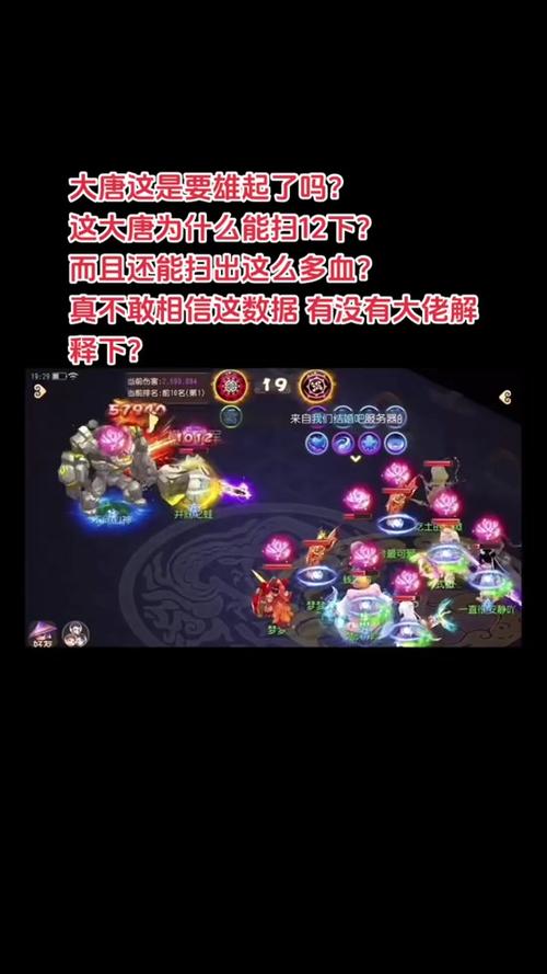 梦幻西游手游中破血对大唐角重要性深度解读:战略核心与战力提升的关键所在