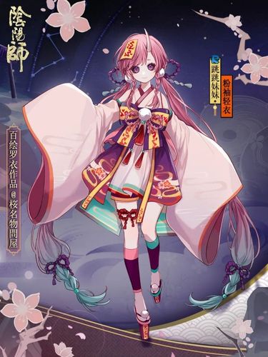 跳跳妹妹与妖狐的亲密称谓:纯真与狡黠的跨种族友情探索
