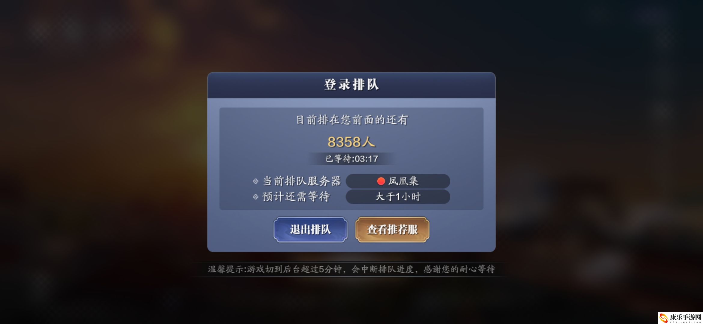 天涯明月刀手游游戏进不去怎么办-服务器已满解决办法