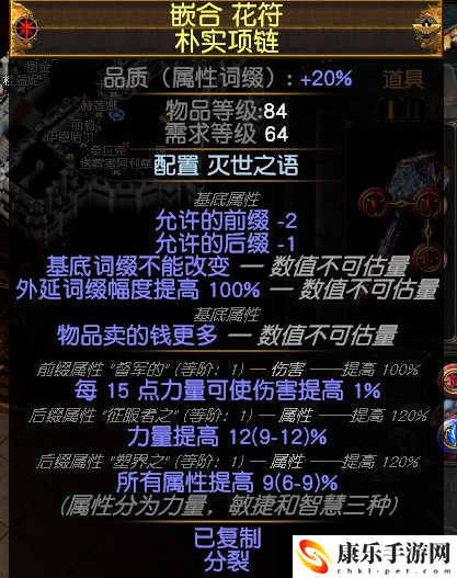 流放之路s26玩什么职业