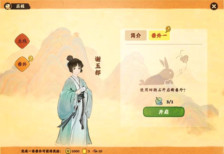 桃源深处有人家藏书室攻略:解锁通关秘籍与智慧探索秘籍之门