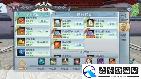 武林外传手游结婚攻略-携手步入浪漫江湖