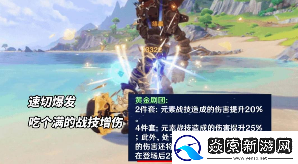 原神娜维娅圣遗物怎么选