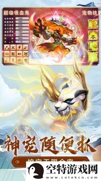 天仙月0.1折震撼来袭-魔幻西游回合制新体验