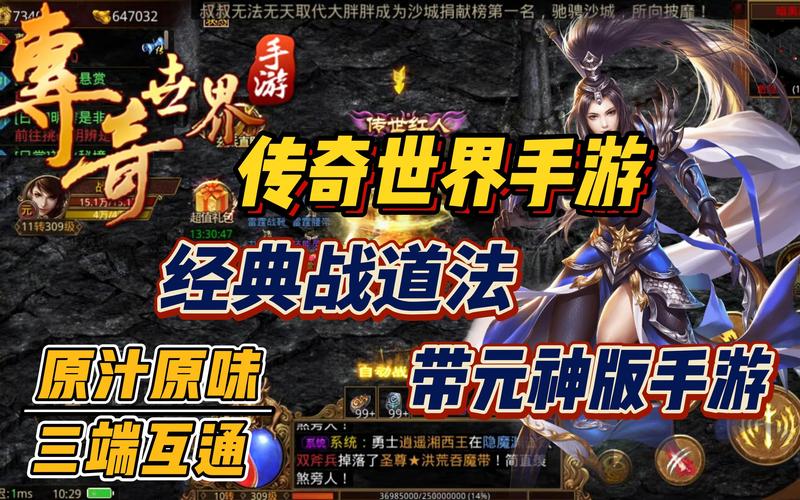 蜀山战纪手游攻略:解析最实用的元神性价比养成方法分享,独家解析角色培育途径揭秘