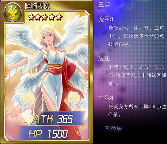 《天魔幻想：战力飞跃之特殊增益全攻略》