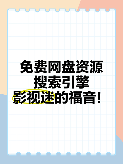 大地资源二 3 在线观看免费高清,一个汇聚各类影视资源的在线平台