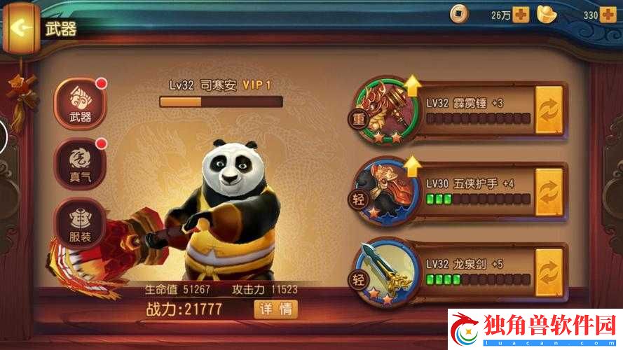 功夫熊猫3手游充值多少最划算-VIP几最划算