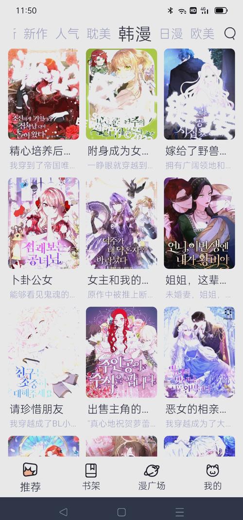 热门韩漫无删减免费网站,海量资源,实时更新,满足你的各种需求