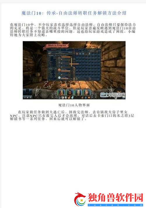 魔法门10