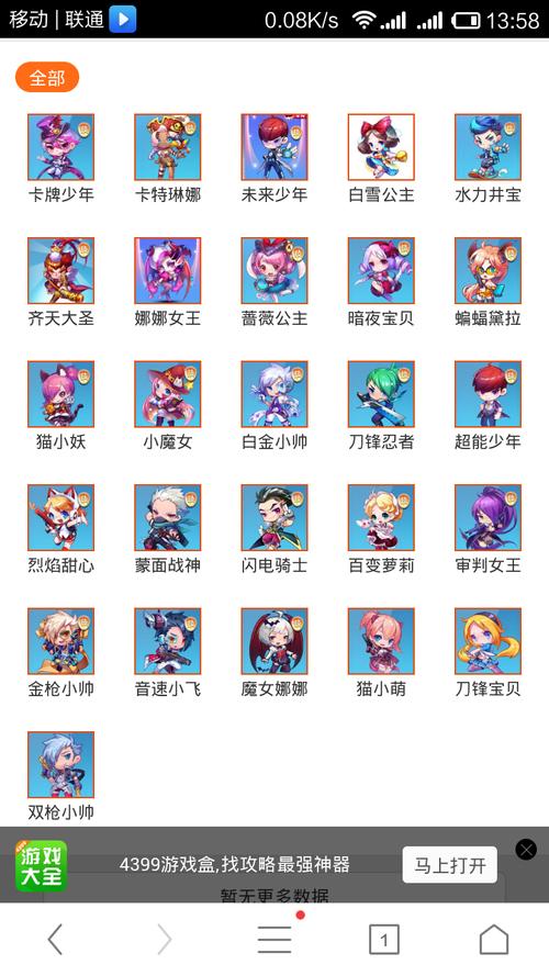 天天酷跑3D：刀锋宝贝与忍狐辉夜实战对比分析——谁更胜一筹？