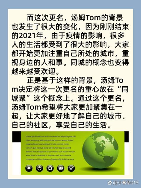 汤姆叔叔最新地域网名之优质产品，让你畅游网络世界