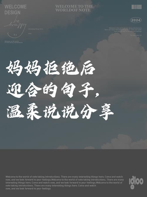 向妈妈示爱,妈妈没有拒绝
