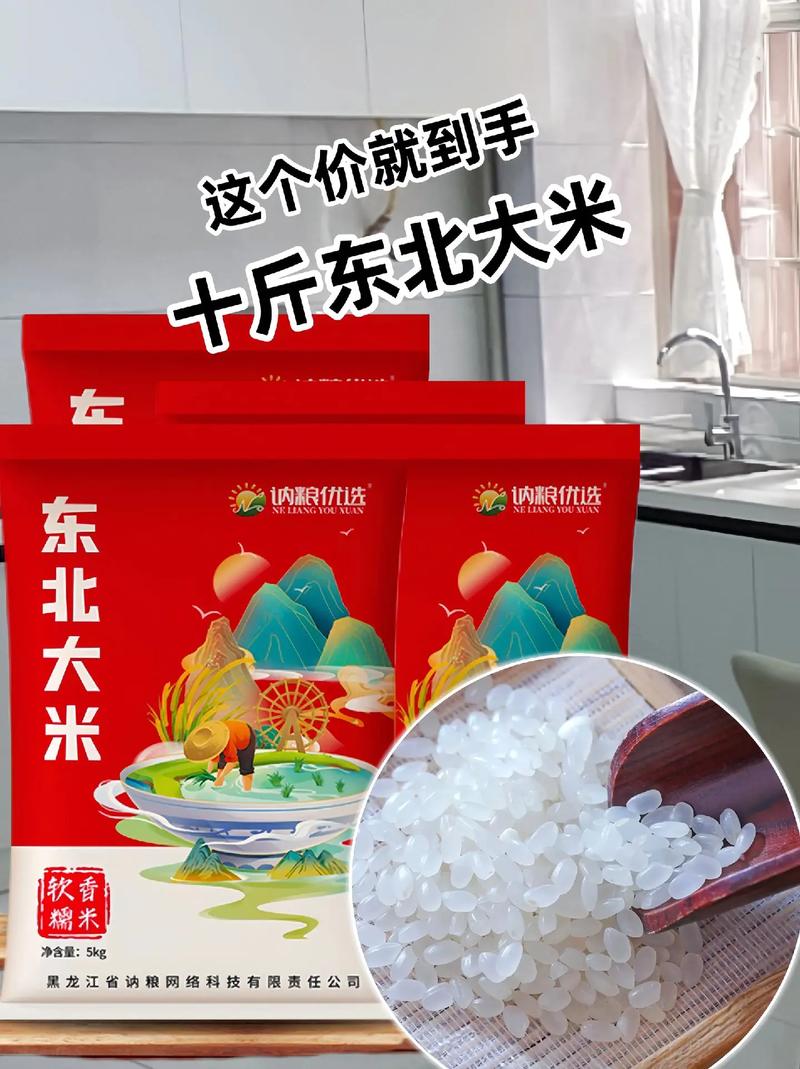 优质大米,gogogo 哦嘞哦嘞哦嘞