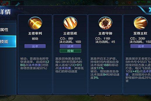 王者独尊：嬴政英雄背景与技能详解——古代帝王的战斗传奇