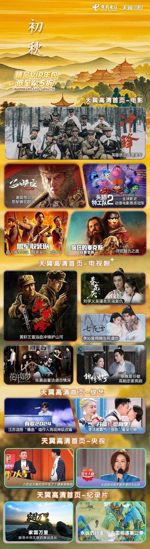精品在线播放,汇聚海量高清影视资源,让你随时随地畅享视觉盛宴