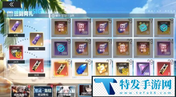 战火使命新手福利一览