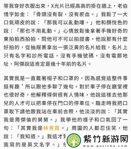 自述吃了春晚药后有多疯狂