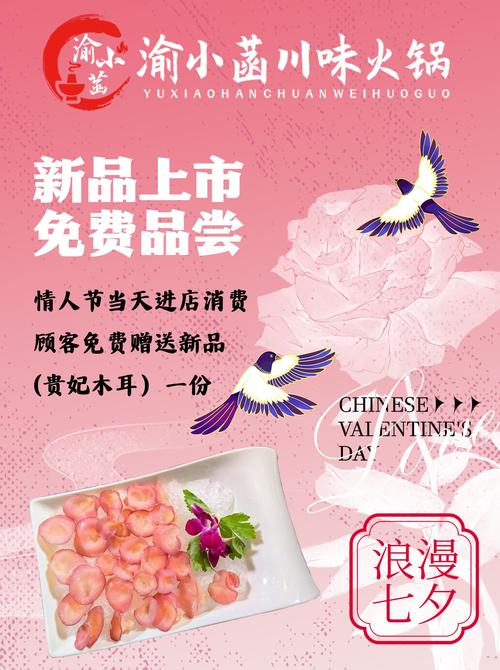 七夕佳节,让麻花潘甜甜七夕的味蕾带来惊喜
