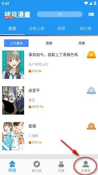 一款提供免费漫画阅读的应用程序,拥有丰富的漫画资源,包括各种类型的漫画,满足不同用户的需求