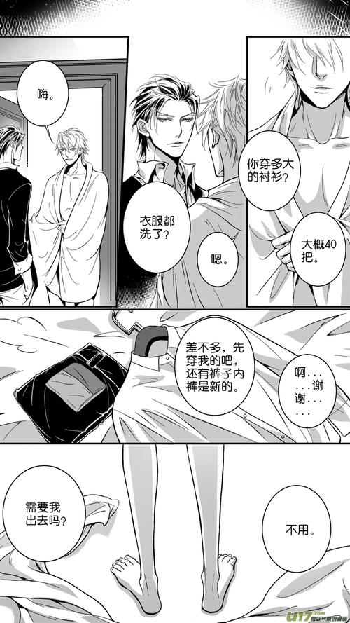 男男做愛 H 老师学生:探索男性之间的激情与探索