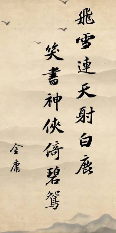 腾讯致敬金庸:SPARK2022武侠代号揭秘,共叙江湖情怀