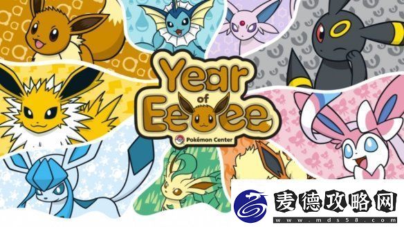 宝可梦官方将2025定义为“伊布年”-或许有新形态